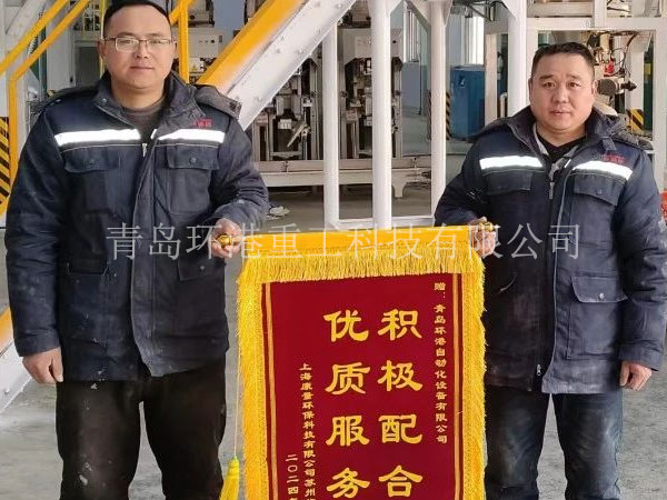 全自動(dòng)砂漿設備